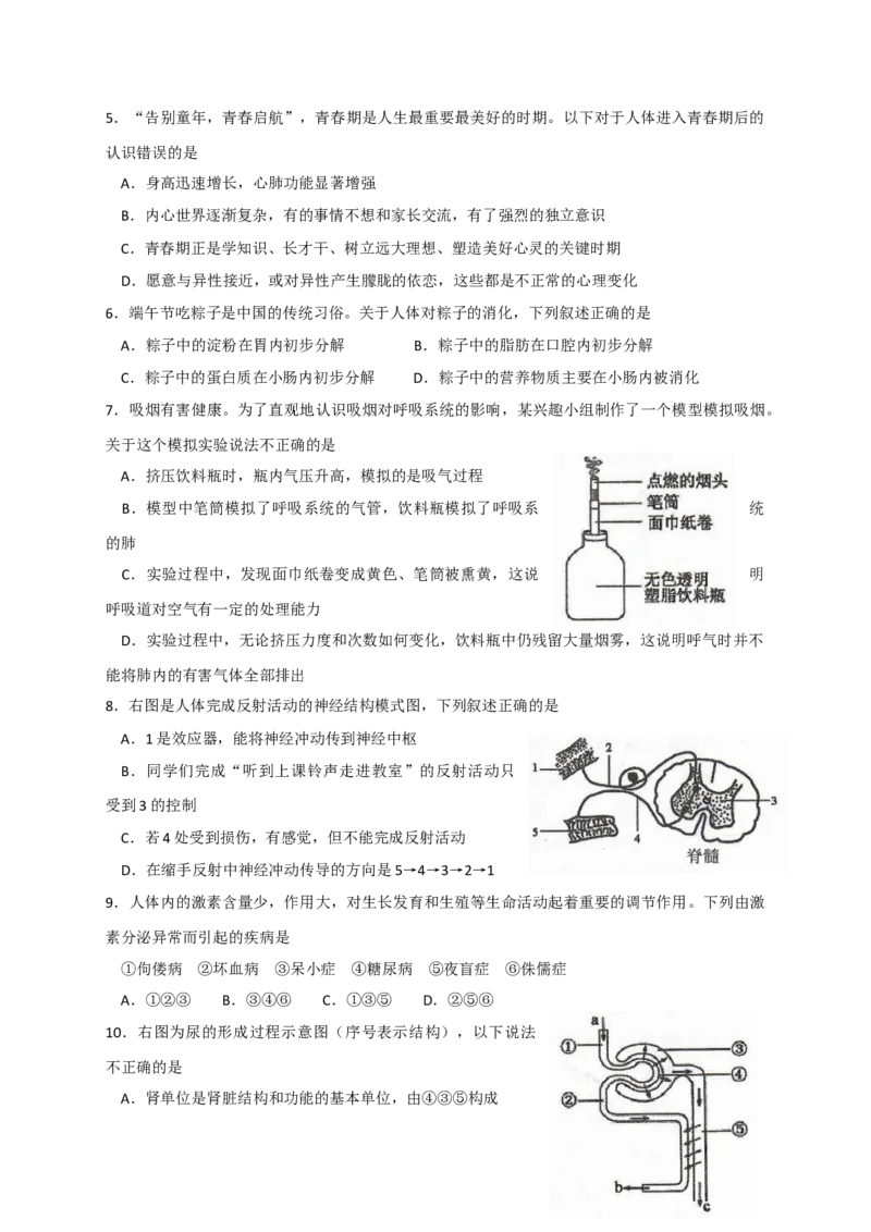 2021年四川省南充市中考生物真题（含答案）_8.生物中考真题2015-2024年_地区卷_四川省_四川南充生物17-22