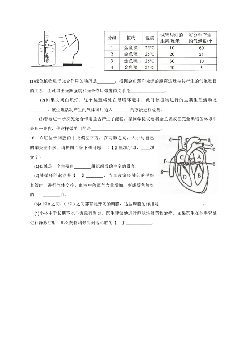 2021年四川省南充市中考生物真题（含答案）_8.生物中考真题2015-2024年_地区卷_四川省_四川南充生物17-22