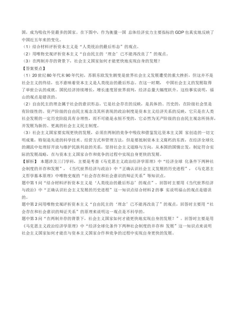 2004年考研政治真题及答案解析_考研政治真题_01.1994-2008年年政治真题及解析早年真题仅做参考