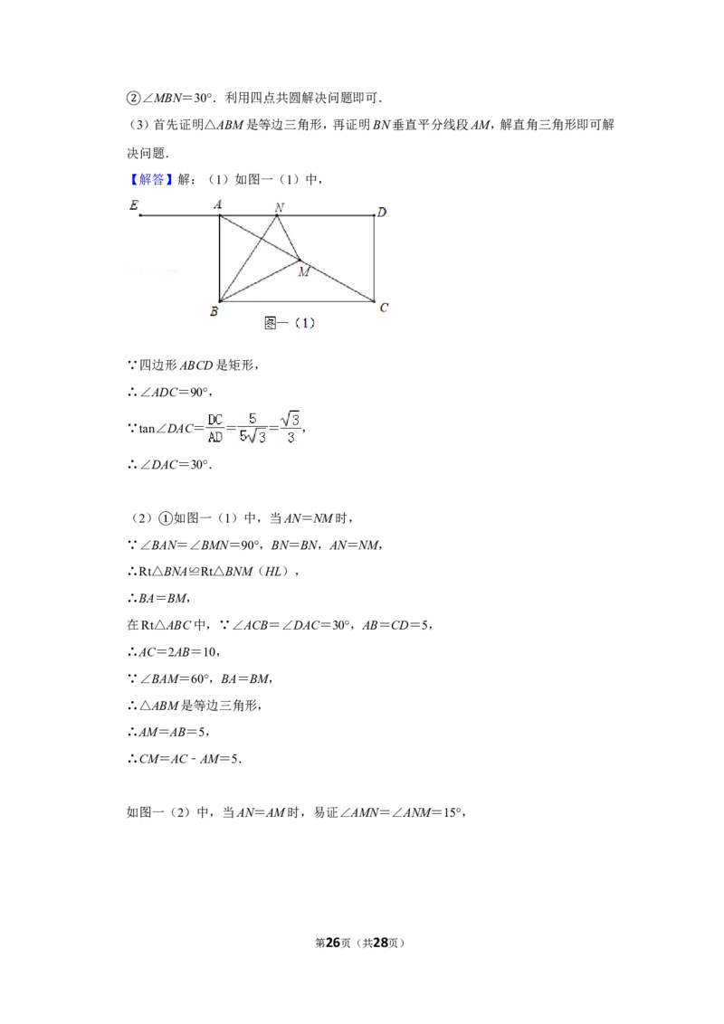 2019年湖南省湘潭市中考数学试卷（含解析版）_中考真题_2.数学中考真题2015-2024年_地区卷_湖南省_湘潭数学12-23