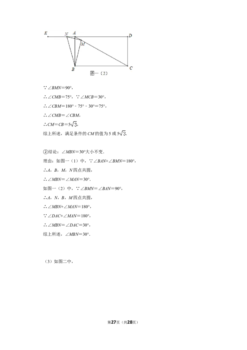 2019年湖南省湘潭市中考数学试卷（含解析版）_中考真题_2.数学中考真题2015-2024年_地区卷_湖南省_湘潭数学12-23