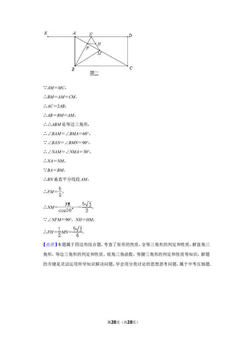 2019年湖南省湘潭市中考数学试卷（含解析版）_中考真题_2.数学中考真题2015-2024年_地区卷_湖南省_湘潭数学12-23