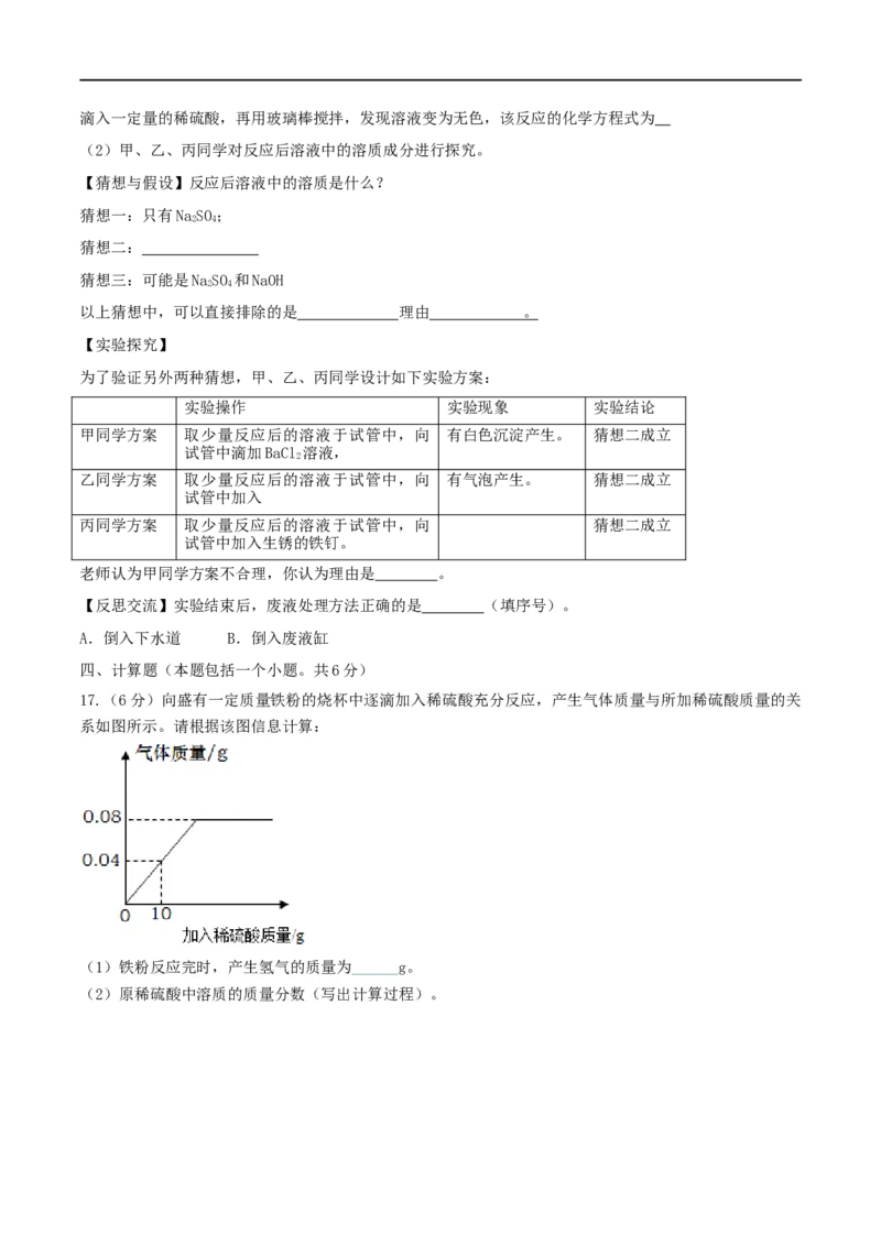 2020年甘肃省省卷化学试题（原卷版）_中考真题_5.化学中考真题2015-2024年_2020中考化学真题（113份）_2020年甘肃省省卷化学试题）