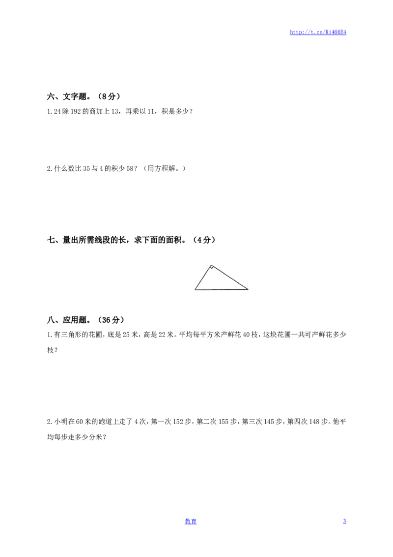 苏教版数学四年级下学期期末测试卷7_小学1-6年级全部试卷_数学_四年级_3-9-4、小学四年级数学下册_3-9-4-2、练习题、作业、试题、试卷_苏教版_期末测试卷