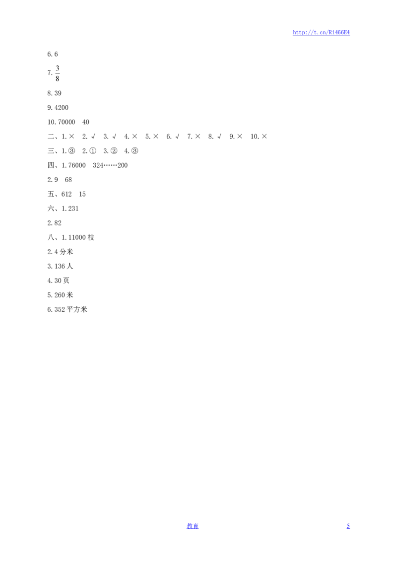 苏教版数学四年级下学期期末测试卷7_小学1-6年级全部试卷_数学_四年级_3-9-4、小学四年级数学下册_3-9-4-2、练习题、作业、试题、试卷_苏教版_期末测试卷