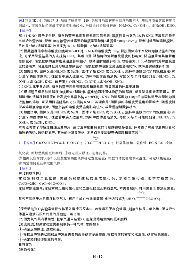 2019年贵州省贵阳市中考化学试卷及答案_中考真题_5.化学中考真题2015-2024年_地区卷_贵州省_贵阳化学08-20