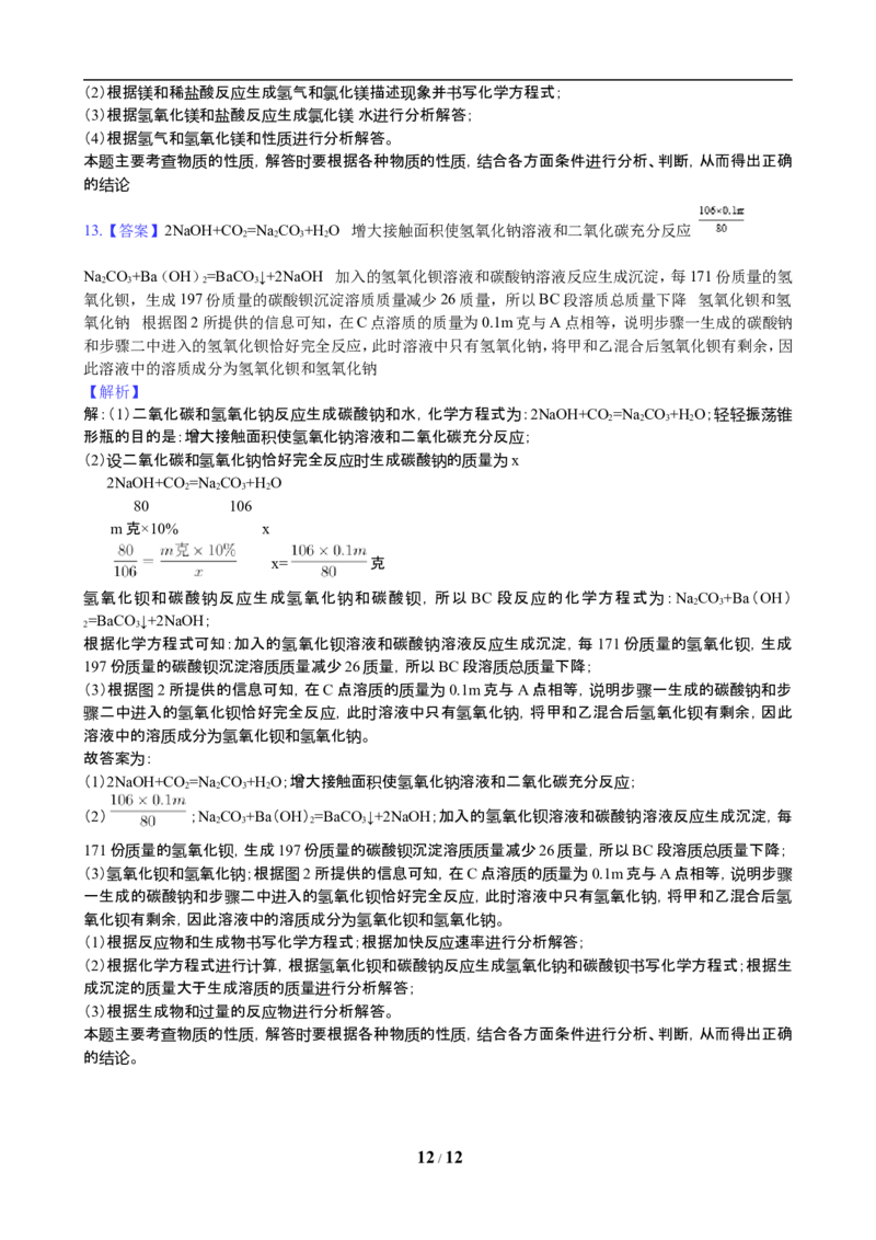 2019年贵州省贵阳市中考化学试卷及答案_中考真题_5.化学中考真题2015-2024年_地区卷_贵州省_贵阳化学08-20