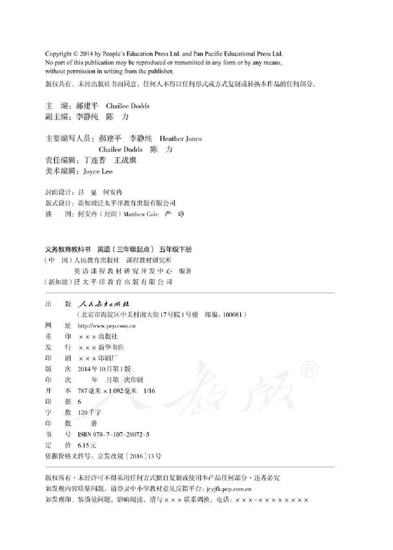 英语（精通版）五年级下册电子课本教材_小学1-6年级全部试卷_英语_五年级_3-10-6、小学五年级英语下册_3-10-6-4、电子教材、课本