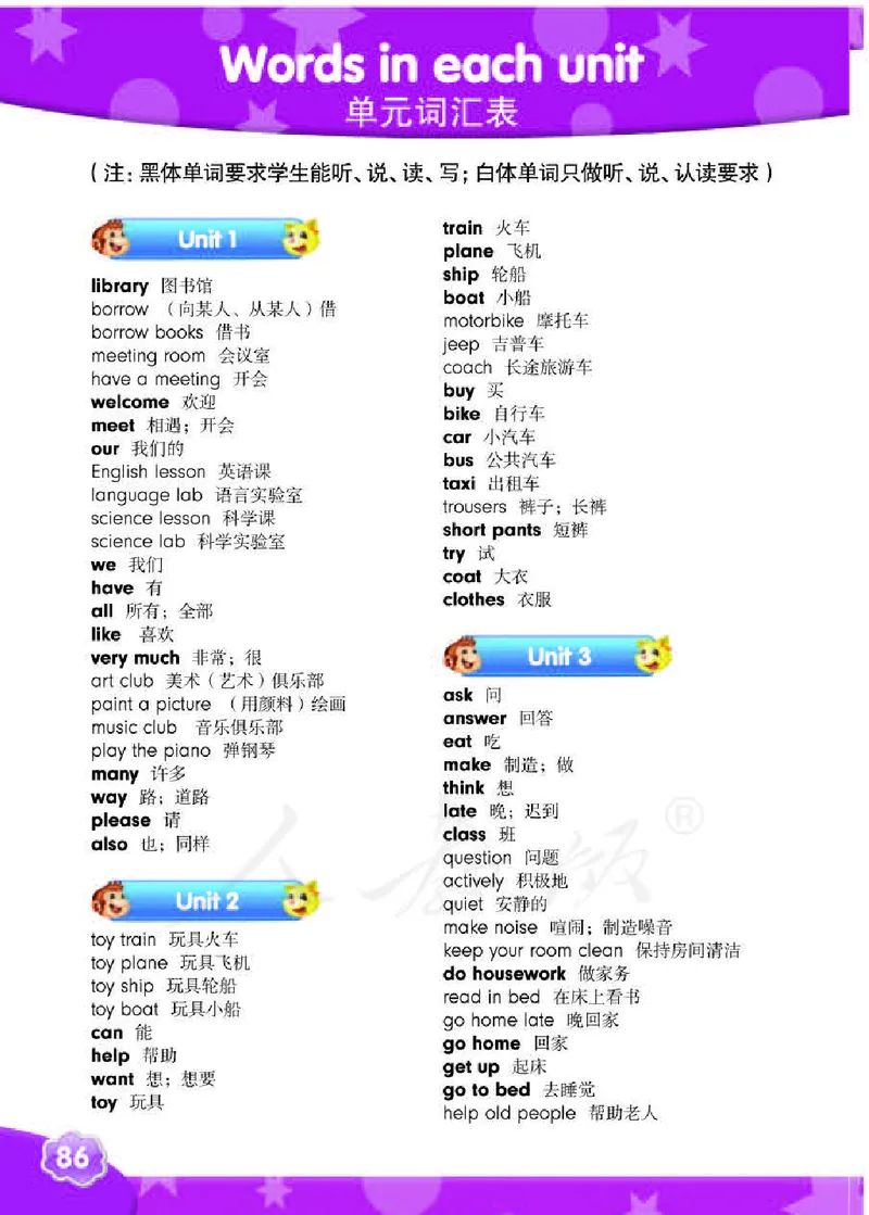 英语（精通版）五年级下册电子课本教材_小学1-6年级全部试卷_英语_五年级_3-10-6、小学五年级英语下册_3-10-6-4、电子教材、课本