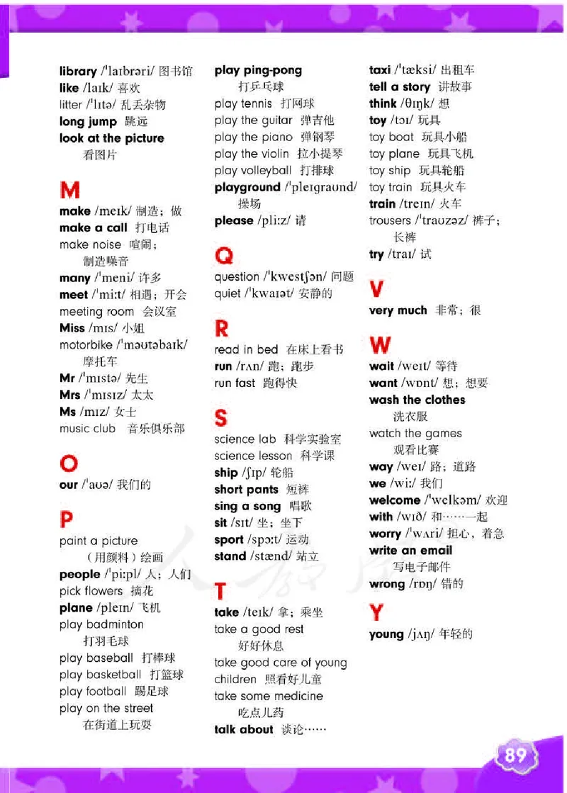 英语（精通版）五年级下册电子课本教材_小学1-6年级全部试卷_英语_五年级_3-10-6、小学五年级英语下册_3-10-6-4、电子教材、课本