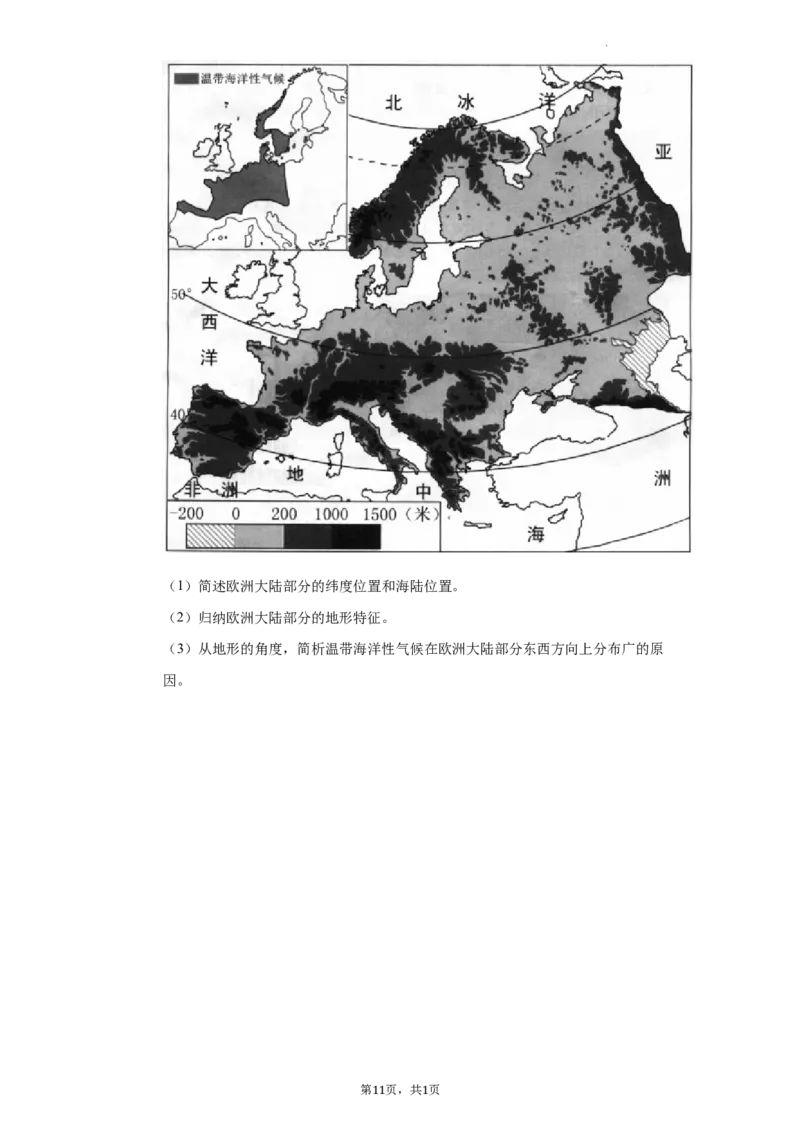2022年湖南省郴州市中考地理真题（解析版）_9.地理中考真题2015-2024年_地区卷_湖南省_郴州地理（只有2022）