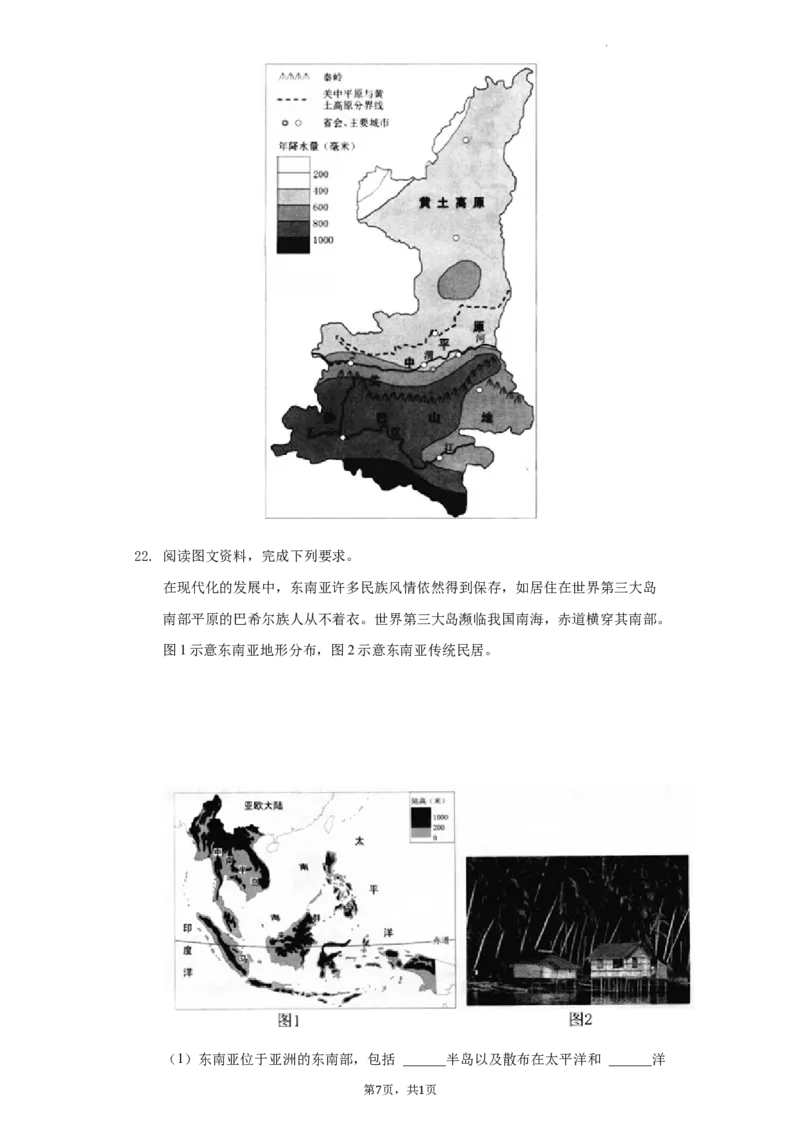 2022年湖南省郴州市中考地理真题（解析版）_9.地理中考真题2015-2024年_地区卷_湖南省_郴州地理（只有2022）