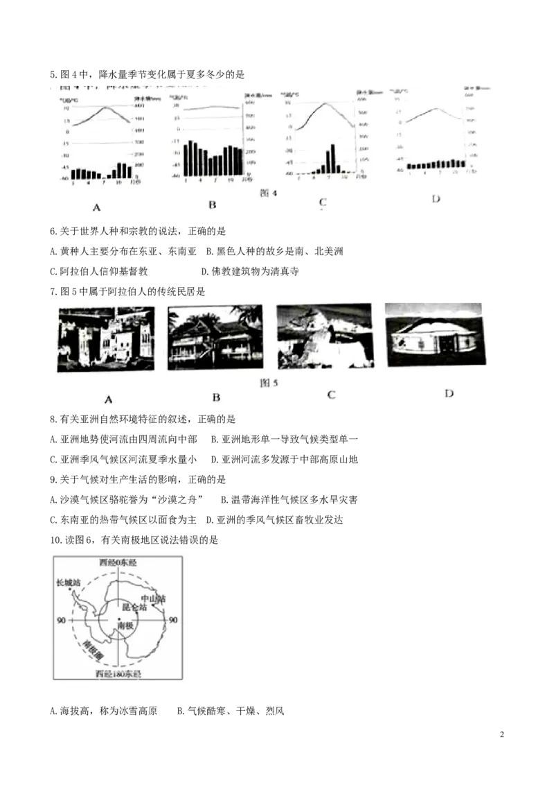 云南省昆明市2017年中考地理真题试题（含答案）_9.地理中考真题2015-2024年_2017年全国中考地理74份