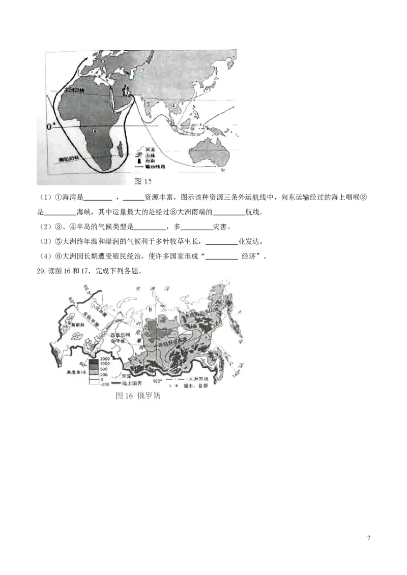 云南省昆明市2017年中考地理真题试题（含答案）_9.地理中考真题2015-2024年_2017年全国中考地理74份
