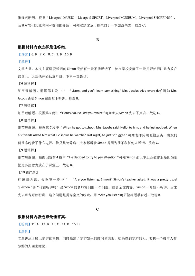 2020年河南省中考英语试卷及答案_中考真题_3.英语中考真题2015-2024年_地区卷_河南省中考英语08-22（河南省统一试卷）