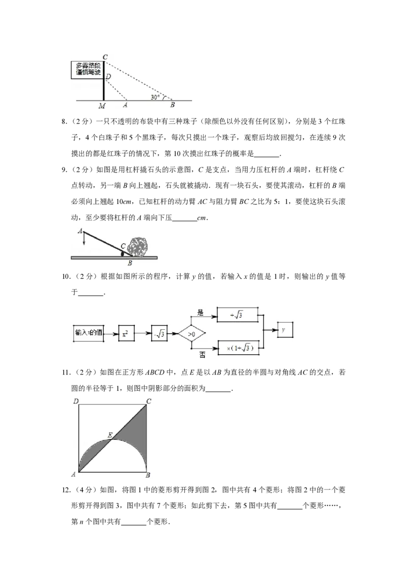 2019年青海省中考数学试卷原卷版_中考真题_2.数学中考真题2015-2024年_地区卷_青海数学10-21_PDF版（赠送）