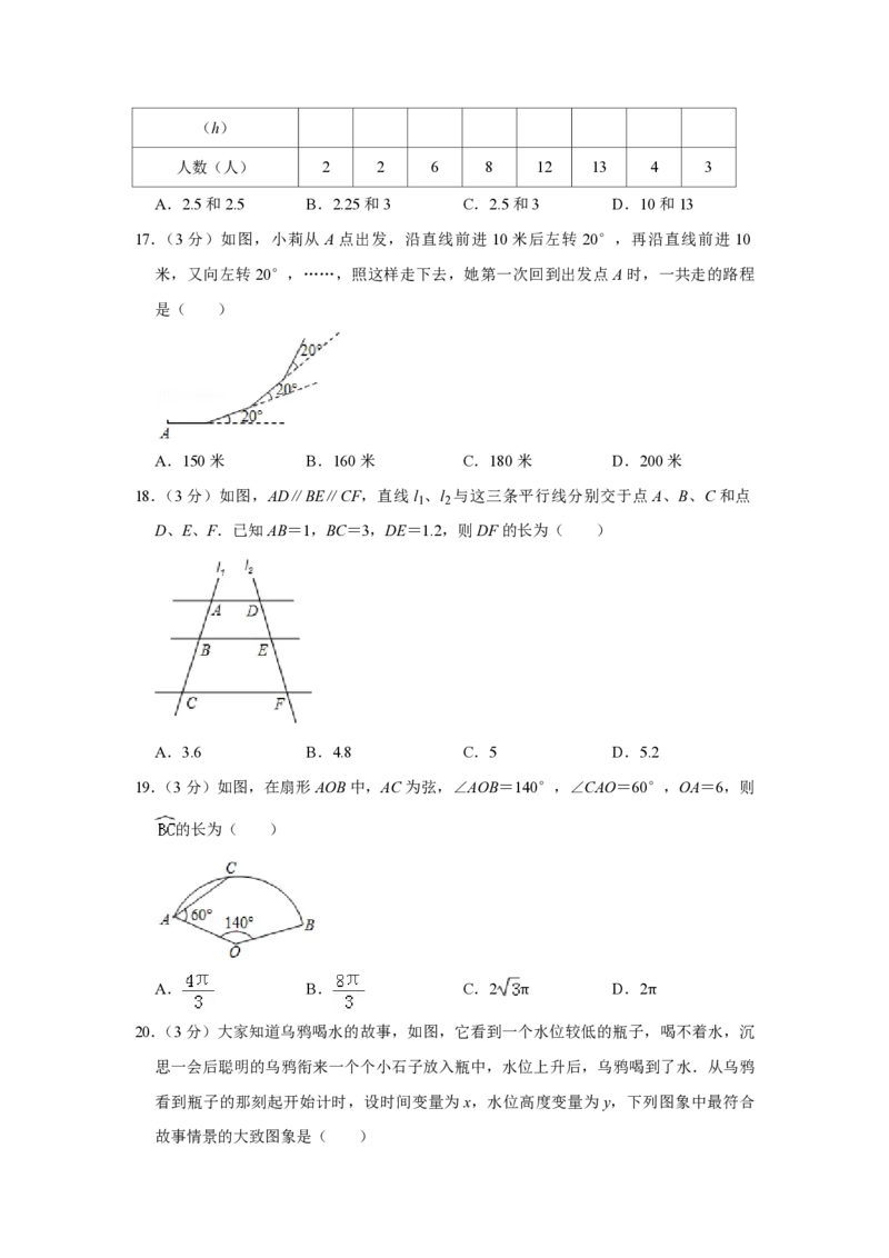 2019年青海省中考数学试卷原卷版_中考真题_2.数学中考真题2015-2024年_地区卷_青海数学10-21_PDF版（赠送）
