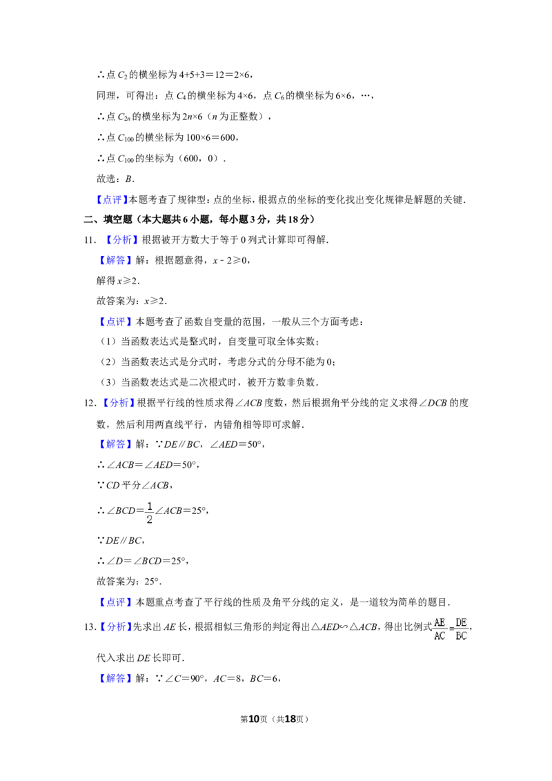 2019年辽宁省阜新市中考数学试卷_中考真题_2.数学中考真题2015-2024年_地区卷_辽宁省_辽宁数学_辽宁数学_阜新数学11-22