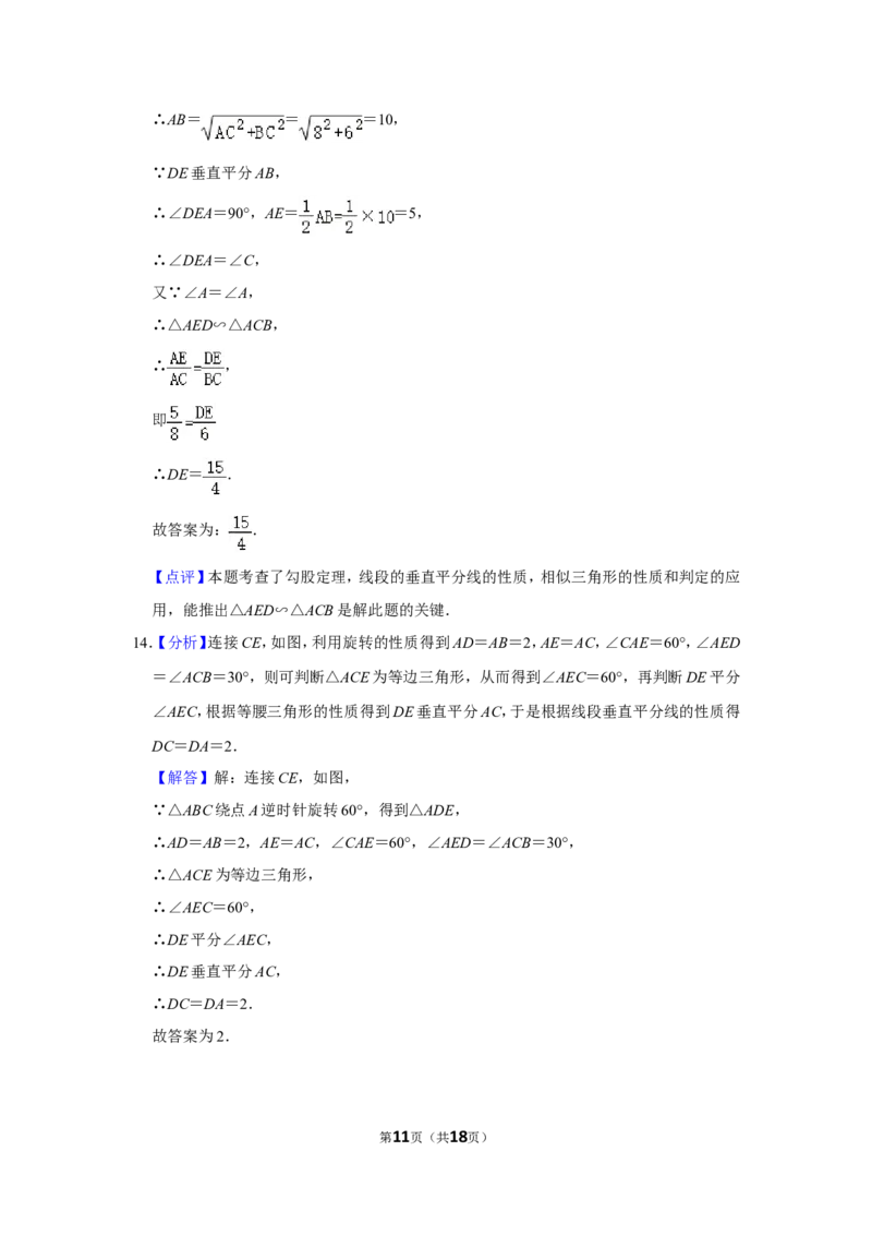 2019年辽宁省阜新市中考数学试卷_中考真题_2.数学中考真题2015-2024年_地区卷_辽宁省_辽宁数学_辽宁数学_阜新数学11-22