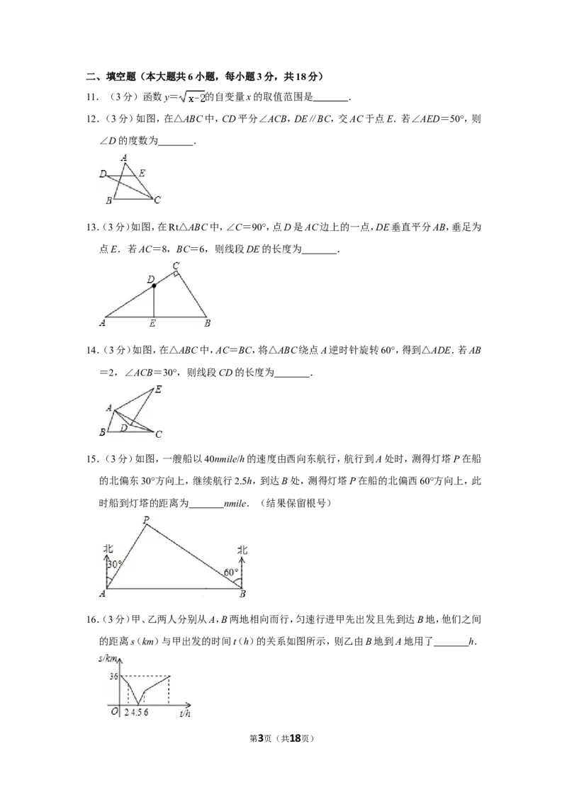 2019年辽宁省阜新市中考数学试卷_中考真题_2.数学中考真题2015-2024年_地区卷_辽宁省_辽宁数学_辽宁数学_阜新数学11-22