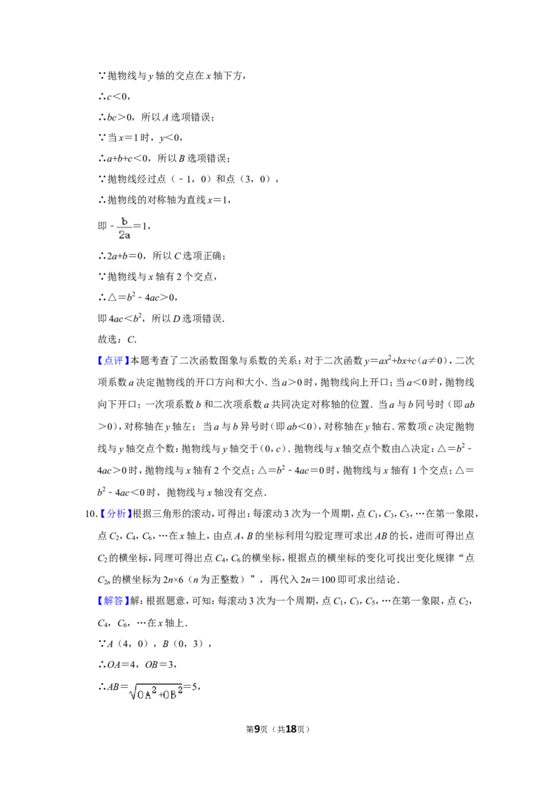 2019年辽宁省阜新市中考数学试卷_中考真题_2.数学中考真题2015-2024年_地区卷_辽宁省_辽宁数学_辽宁数学_阜新数学11-22