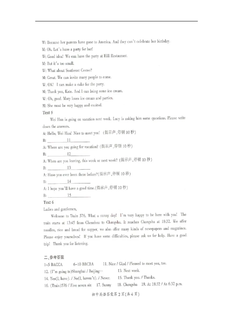 2008年湖南省郴州市中考英语试卷（图片版）（教师版）学霸冲冲冲shop348121278.taobao.com_中考真题_3.英语中考真题2015-2024年_地区卷_湖南省_郴州英语08-22缺13_教师版