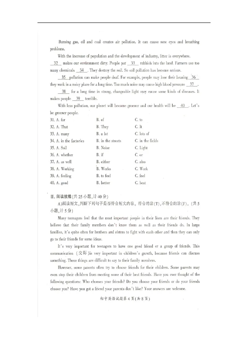 2008年湖南省郴州市中考英语试卷（图片版）（教师版）学霸冲冲冲shop348121278.taobao.com_中考真题_3.英语中考真题2015-2024年_地区卷_湖南省_郴州英语08-22缺13_教师版