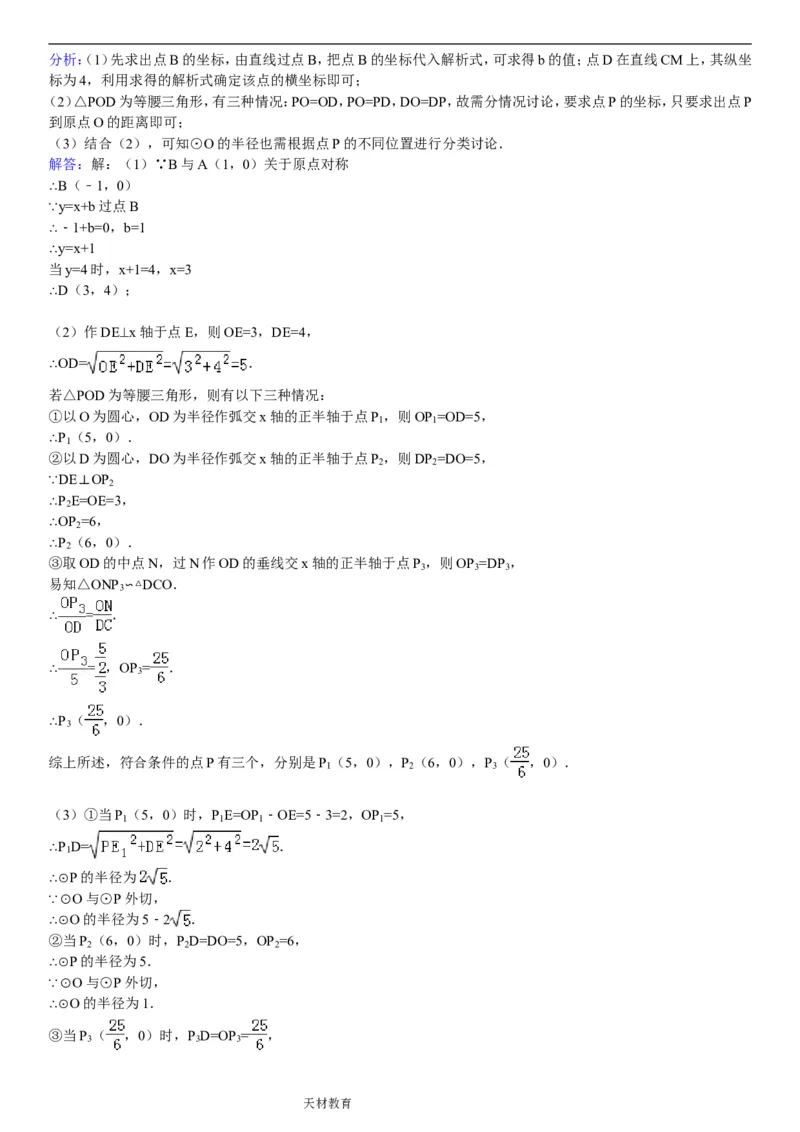 2009年上海市中考数学试卷及答案_中考真题_2.数学中考真题2015-2024年_地区卷_上海中考数学08-22