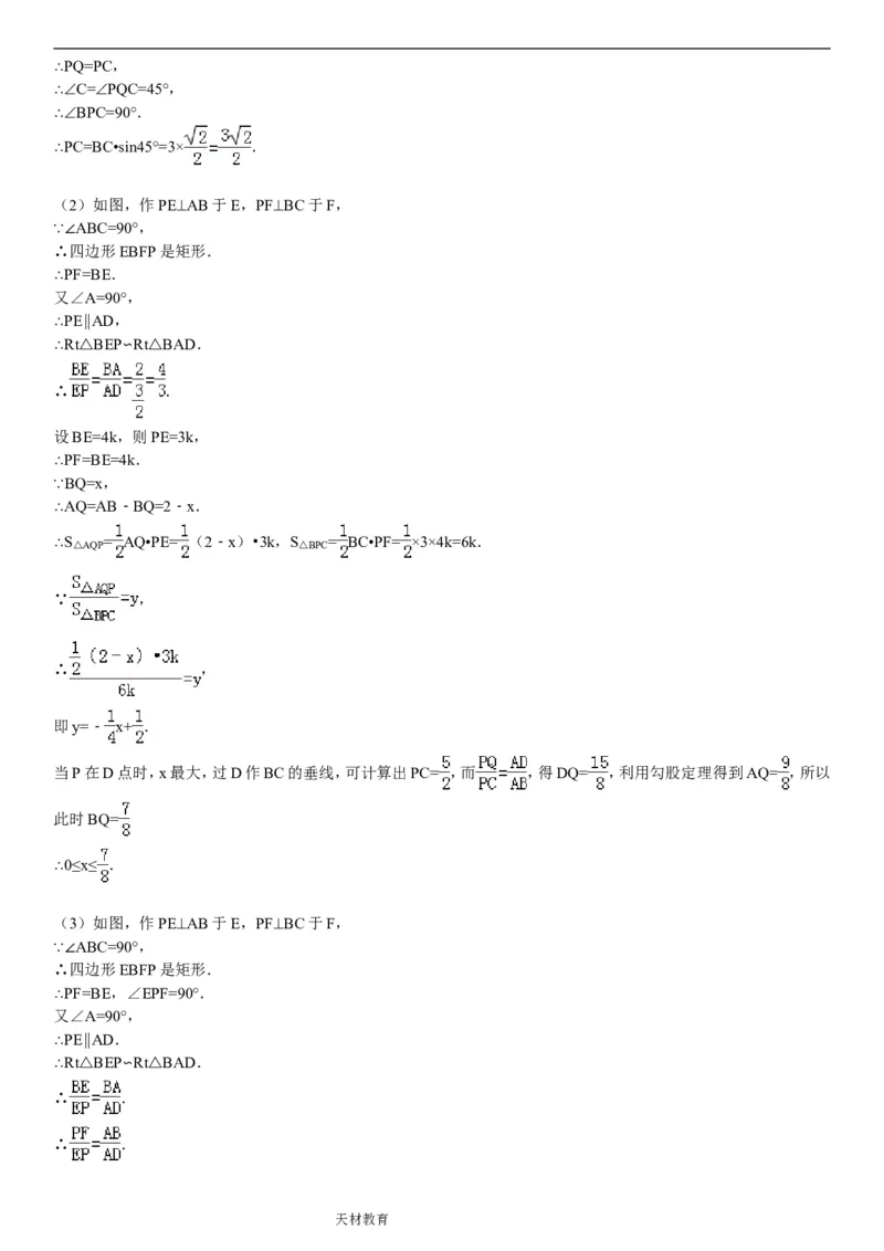 2009年上海市中考数学试卷及答案_中考真题_2.数学中考真题2015-2024年_地区卷_上海中考数学08-22