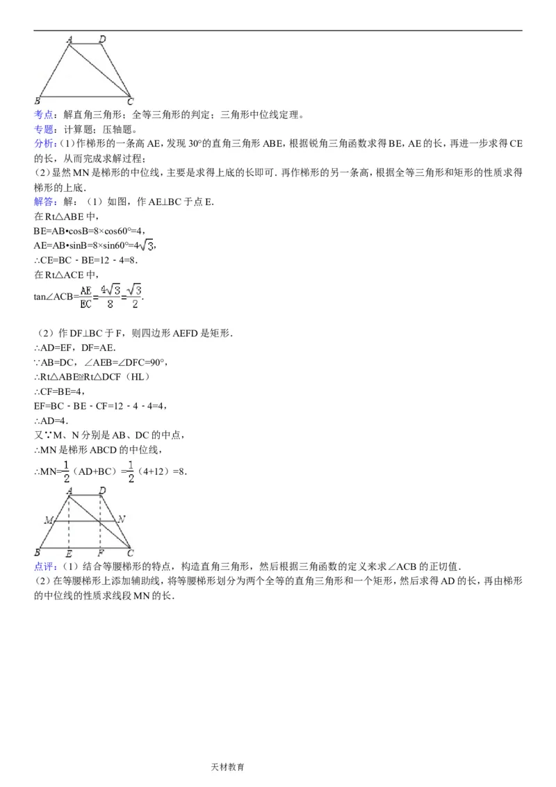 2009年上海市中考数学试卷及答案_中考真题_2.数学中考真题2015-2024年_地区卷_上海中考数学08-22