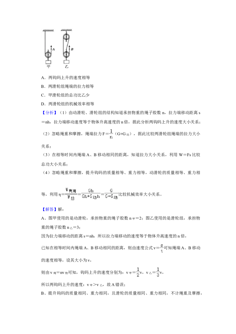 2020中考物理试题（word版，含解析）_中考真题_4.物理中考真题2015-2024年_地区卷_德州物理10-20
