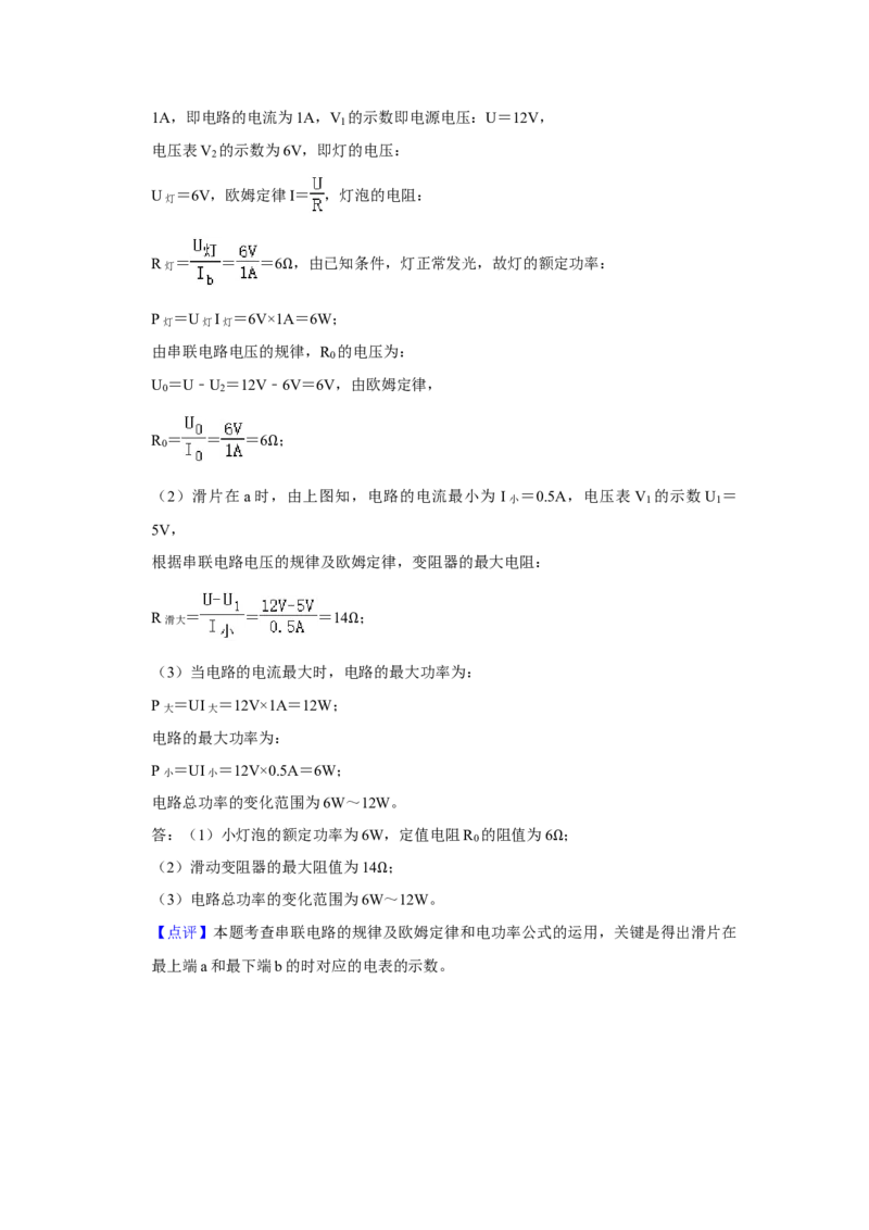 2020中考物理试题（word版，含解析）_中考真题_4.物理中考真题2015-2024年_地区卷_德州物理10-20