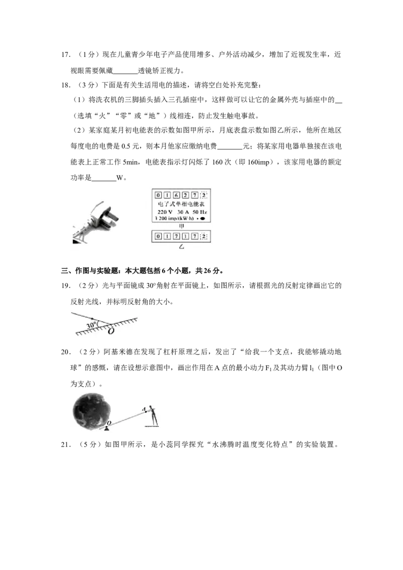 2020中考物理试题（word版，含解析）_中考真题_4.物理中考真题2015-2024年_地区卷_德州物理10-20