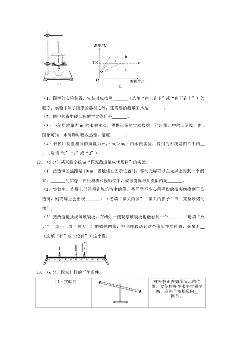 2020中考物理试题（word版，含解析）_中考真题_4.物理中考真题2015-2024年_地区卷_德州物理10-20