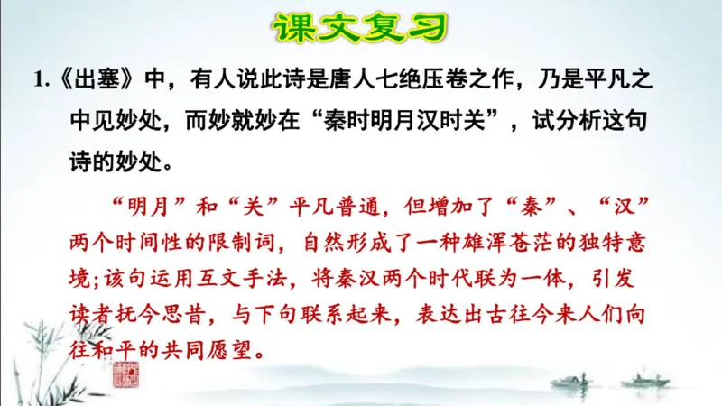 部编版四年级上册小学语文期末专题复习课件_小学1-6年级全部试卷_语文_四年级_3-9-1、小学四年级语文上册_3-9-1-1、复习、知识点、归纳汇总_部编版