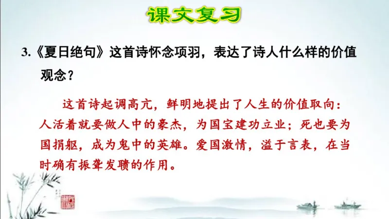 部编版四年级上册小学语文期末专题复习课件_小学1-6年级全部试卷_语文_四年级_3-9-1、小学四年级语文上册_3-9-1-1、复习、知识点、归纳汇总_部编版