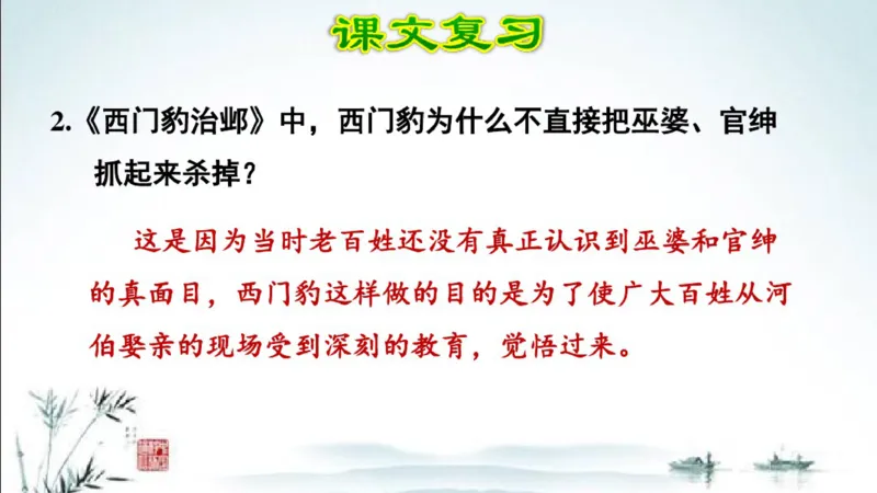 部编版四年级上册小学语文期末专题复习课件_小学1-6年级全部试卷_语文_四年级_3-9-1、小学四年级语文上册_3-9-1-1、复习、知识点、归纳汇总_部编版
