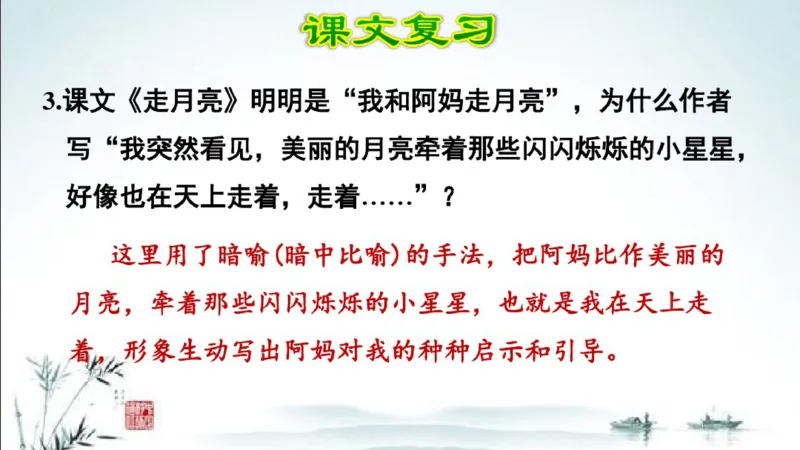 部编版四年级上册小学语文期末专题复习课件_小学1-6年级全部试卷_语文_四年级_3-9-1、小学四年级语文上册_3-9-1-1、复习、知识点、归纳汇总_部编版