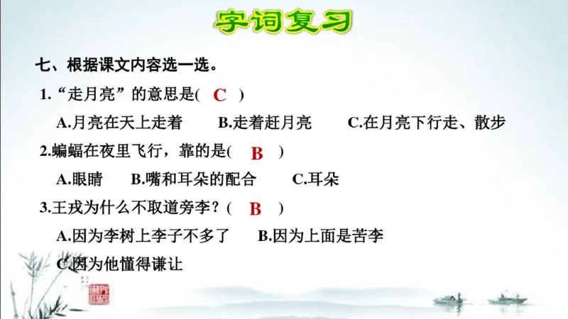 部编版四年级上册小学语文期末专题复习课件_小学1-6年级全部试卷_语文_四年级_3-9-1、小学四年级语文上册_3-9-1-1、复习、知识点、归纳汇总_部编版