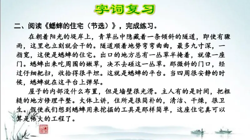 部编版四年级上册小学语文期末专题复习课件_小学1-6年级全部试卷_语文_四年级_3-9-1、小学四年级语文上册_3-9-1-1、复习、知识点、归纳汇总_部编版