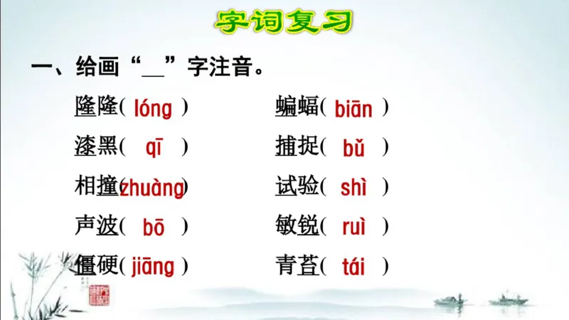 部编版四年级上册小学语文期末专题复习课件_小学1-6年级全部试卷_语文_四年级_3-9-1、小学四年级语文上册_3-9-1-1、复习、知识点、归纳汇总_部编版