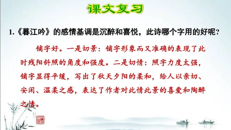 部编版四年级上册小学语文期末专题复习课件_小学1-6年级全部试卷_语文_四年级_3-9-1、小学四年级语文上册_3-9-1-1、复习、知识点、归纳汇总_部编版