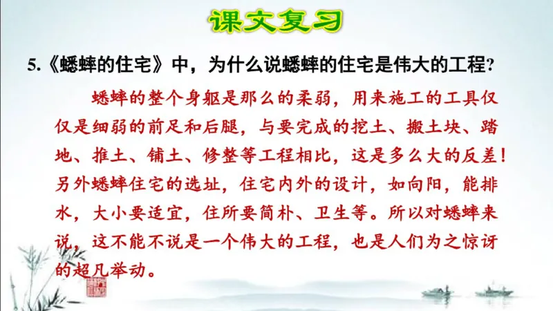 部编版四年级上册小学语文期末专题复习课件_小学1-6年级全部试卷_语文_四年级_3-9-1、小学四年级语文上册_3-9-1-1、复习、知识点、归纳汇总_部编版