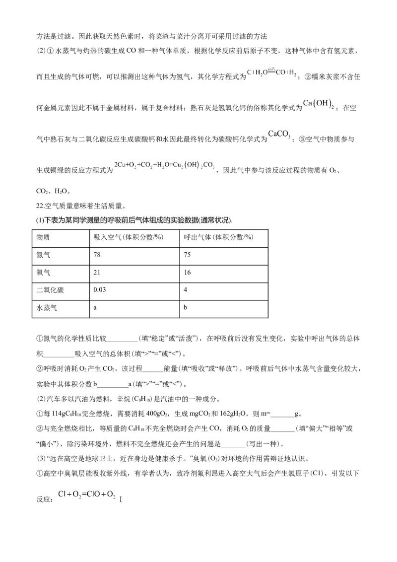 2020年扬州市中考化学试题及答案_中考真题_5.化学中考真题2015-2024年_地区卷_江苏省_扬州中考化学08-22