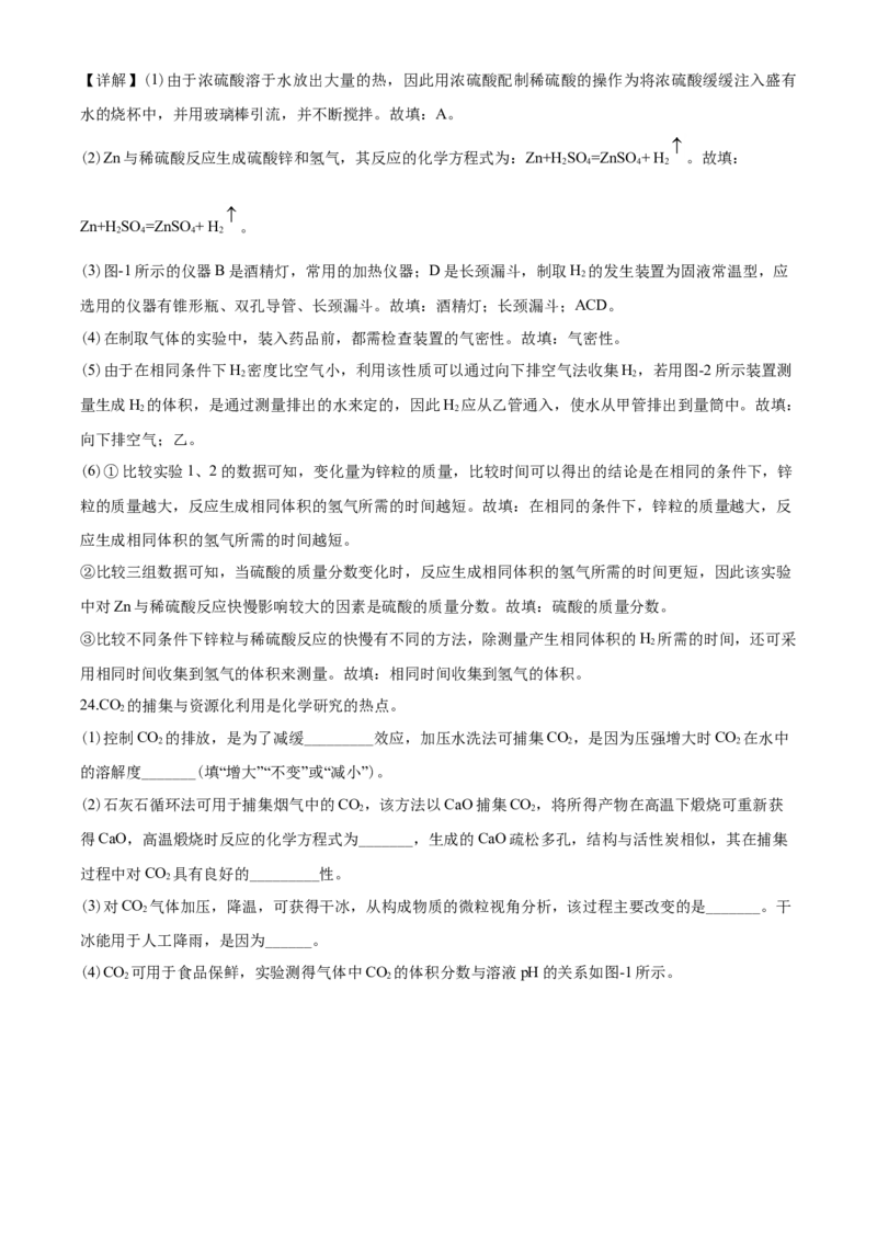 2020年扬州市中考化学试题及答案_中考真题_5.化学中考真题2015-2024年_地区卷_江苏省_扬州中考化学08-22