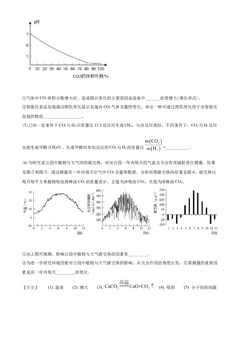 2020年扬州市中考化学试题及答案_中考真题_5.化学中考真题2015-2024年_地区卷_江苏省_扬州中考化学08-22