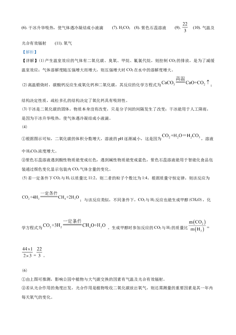 2020年扬州市中考化学试题及答案_中考真题_5.化学中考真题2015-2024年_地区卷_江苏省_扬州中考化学08-22
