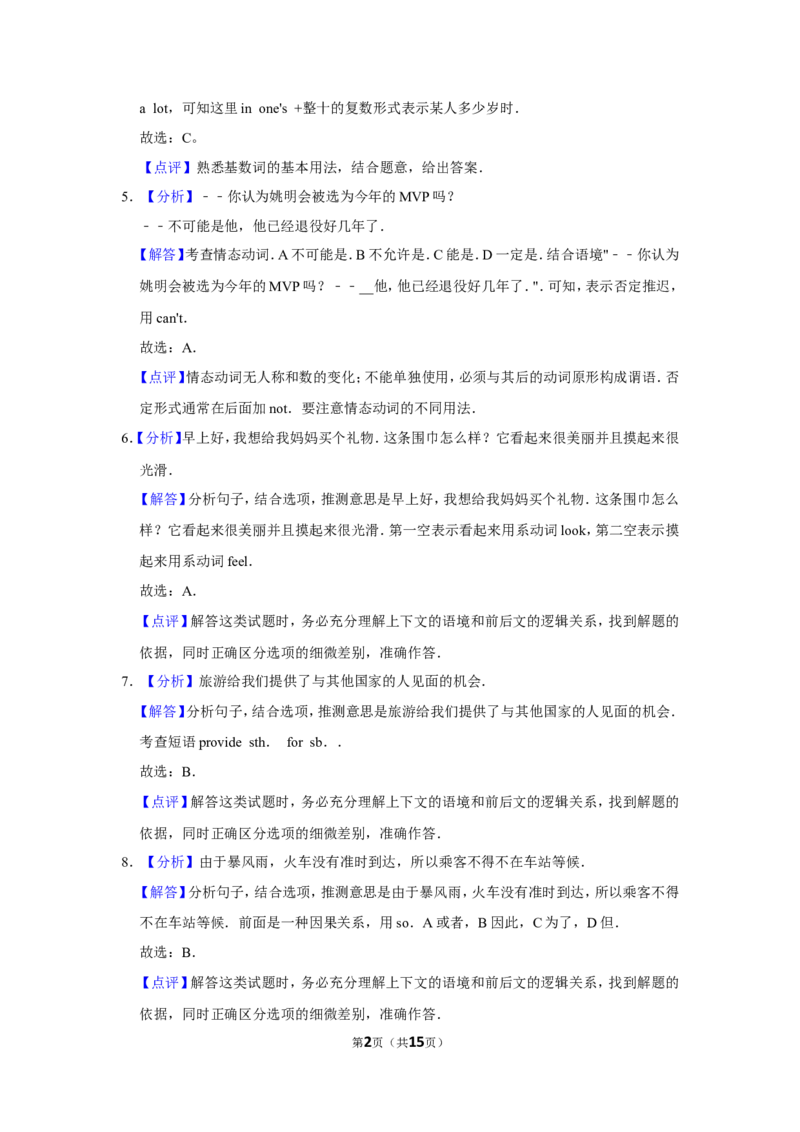 2017年辽宁省鞍山市中考英语试题（解析）_中考真题_3.英语中考真题2015-2024年_地区卷_辽宁省_辽宁英语_辽宁英语_鞍山英语17-22