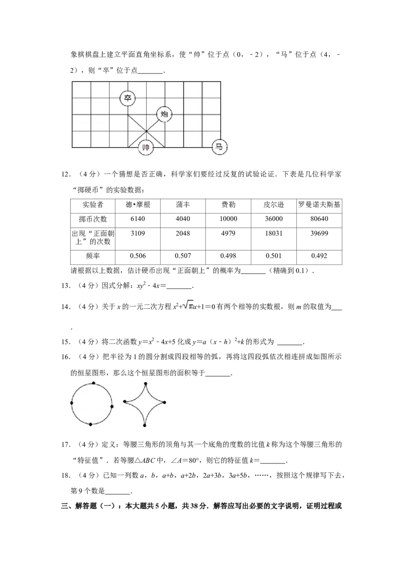 2019年甘肃省武威、白银、定西、平凉、酒泉、临夏州、张掖、陇南、庆阳、金昌中考数学试题（原卷版）_中考真题_2.数学中考真题2015-2024年_地区卷_甘肃省