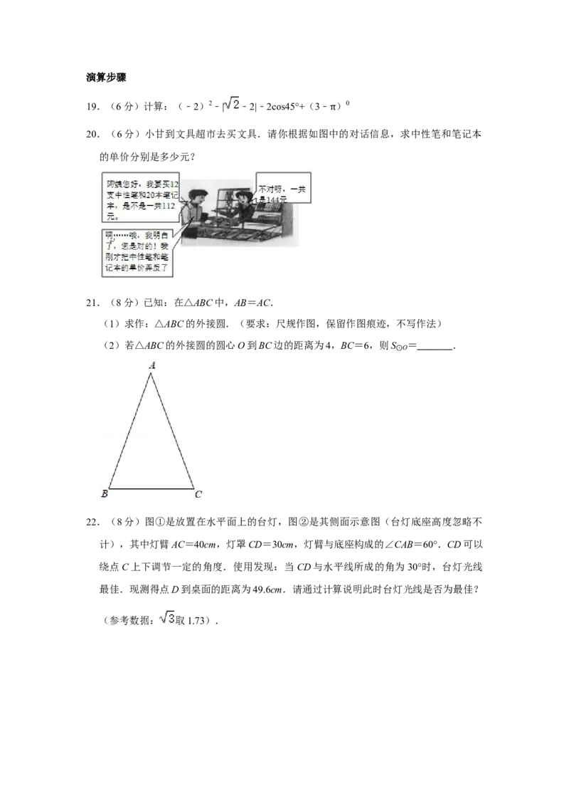 2019年甘肃省武威、白银、定西、平凉、酒泉、临夏州、张掖、陇南、庆阳、金昌中考数学试题（原卷版）_中考真题_2.数学中考真题2015-2024年_地区卷_甘肃省